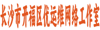 优运维网络